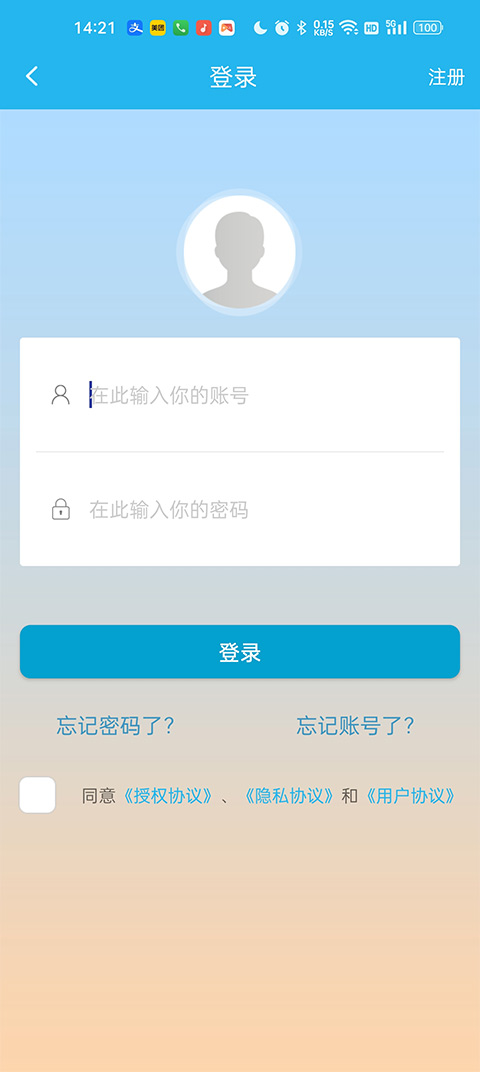 广东人社app本软件封面