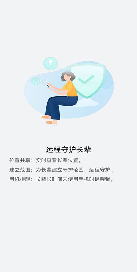 华为家长助手app本软件封面