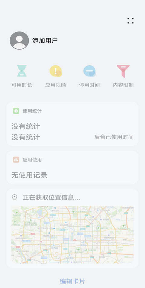华为家长助手app本软件封面