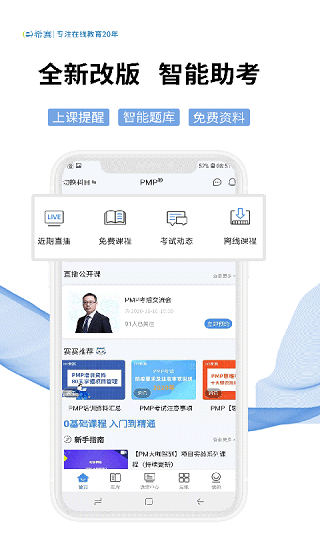 希赛网app软件封面