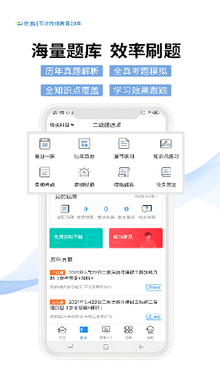 希赛网app软件封面