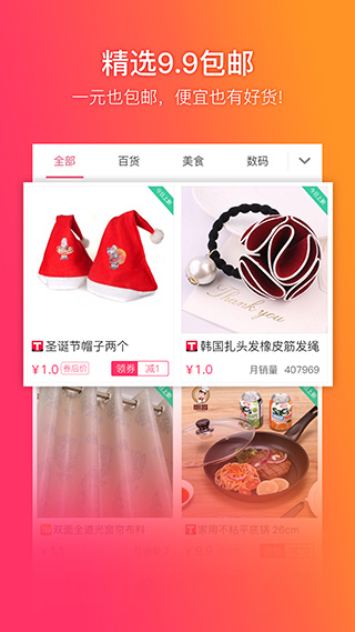 给惠网优惠券软件软件封面