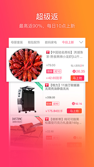 给惠网优惠券软件软件封面