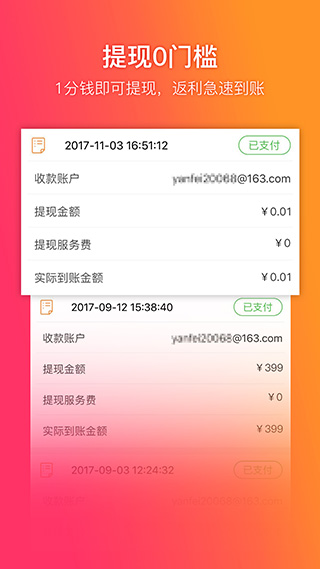 给惠网优惠券软件软件封面