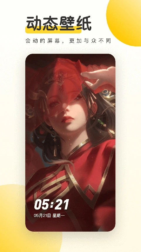 豹趣魔屏app软件封面