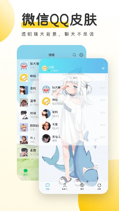 豹趣魔屏app软件封面