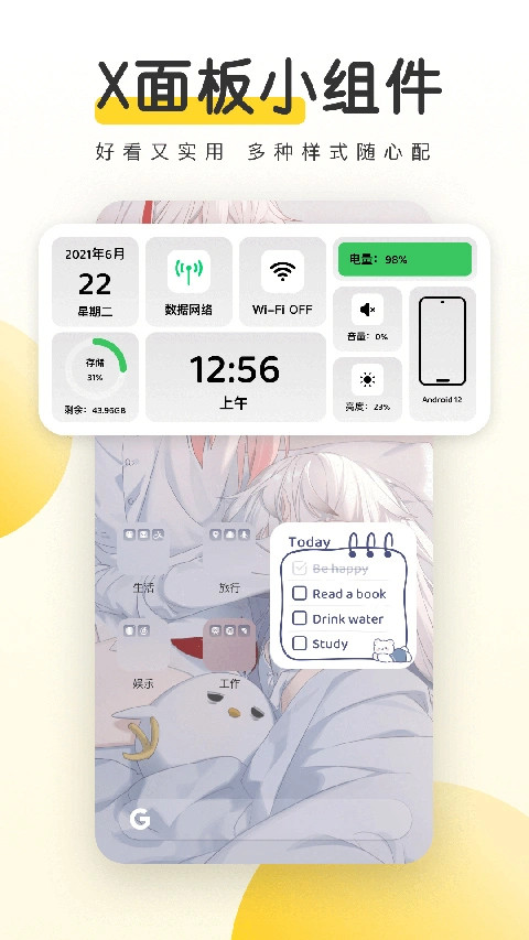 豹趣魔屏app软件封面
