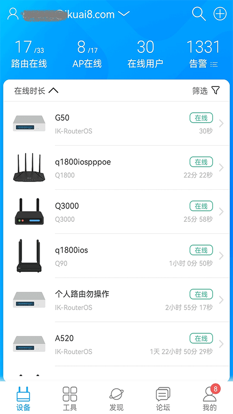 爱快e云app软件封面