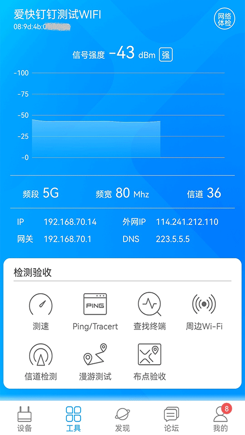 爱快e云app软件封面