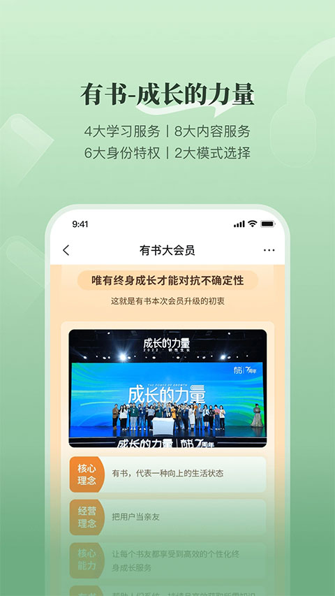 有书app软件封面