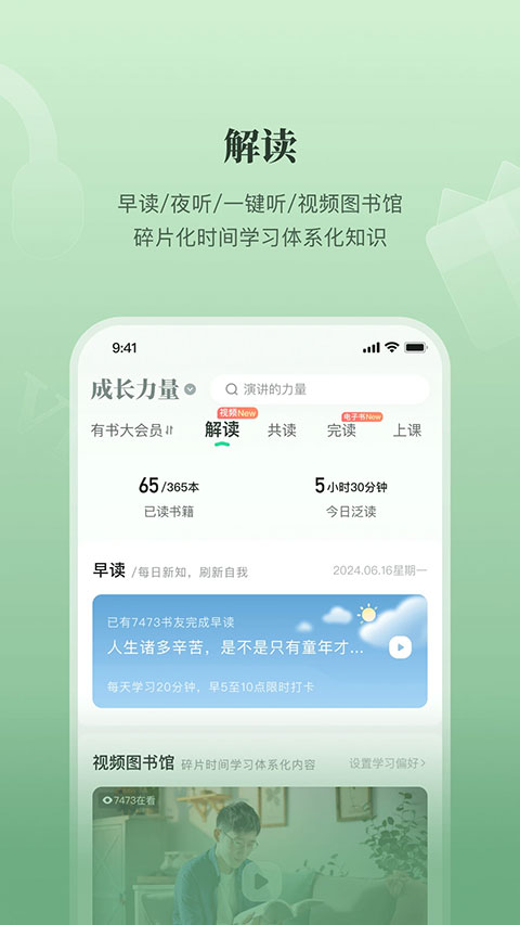 有书app软件封面