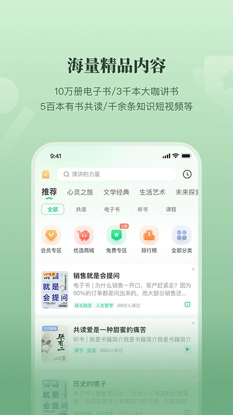 有书app软件封面