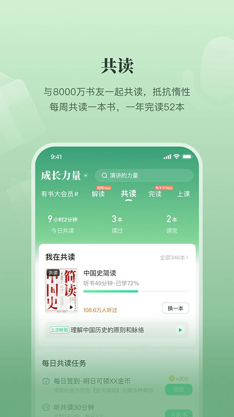 有书app软件封面