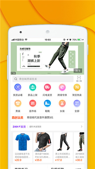 青创网app软件封面