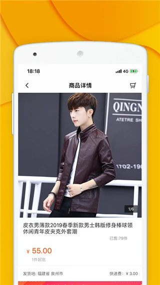 青创网app软件封面