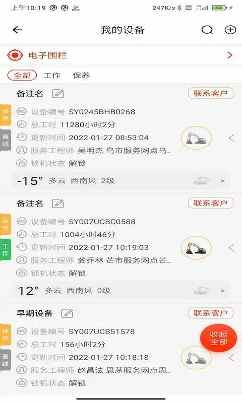 易维讯app软件封面
