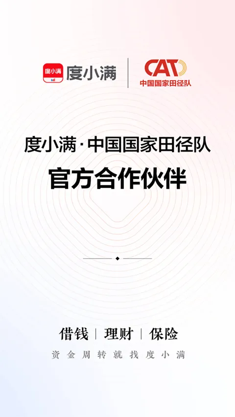 度小满理财app软件封面
