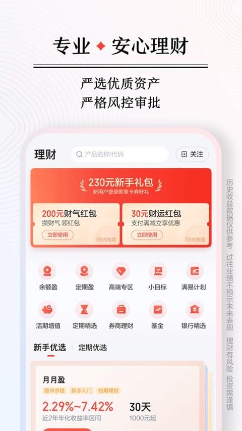 度小满理财app软件封面