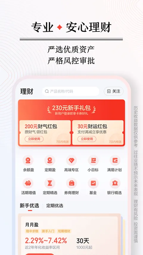 度小满理财app软件封面