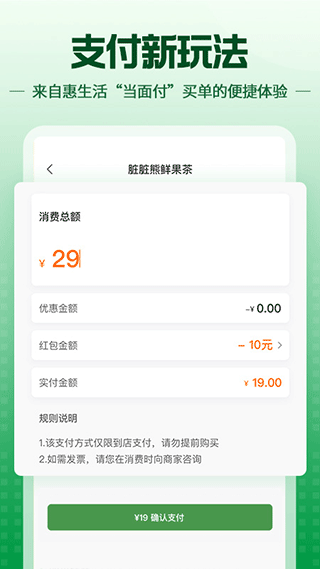 蜀信e惠生活app软件封面