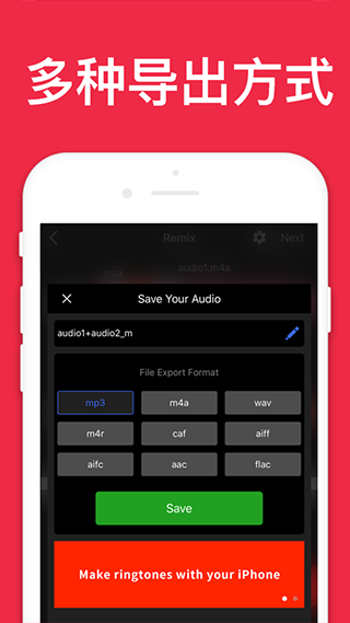 audioeditor专业版软件封面