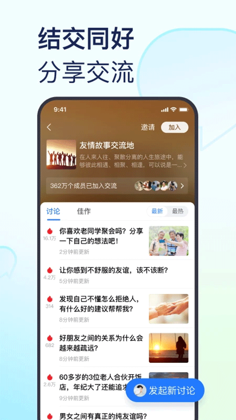 美篇app软件封面