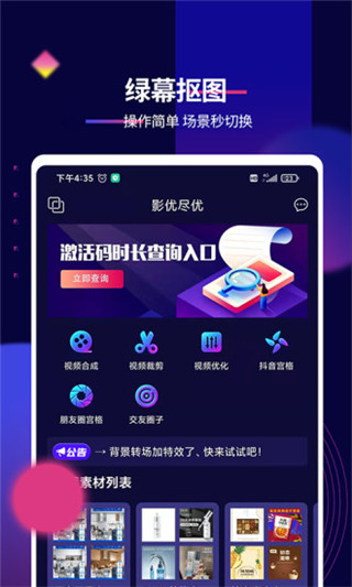 影优尽优app软件封面