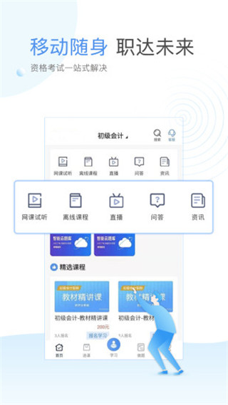 云校学堂app软件封面