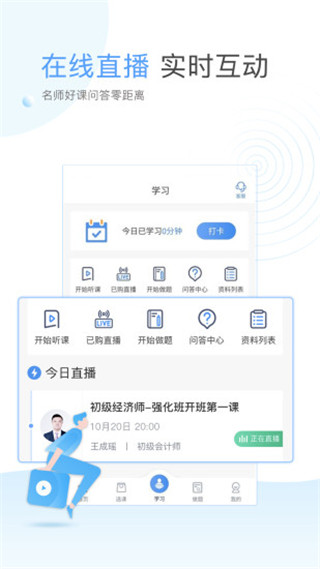 云校学堂app软件封面