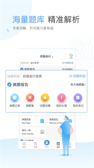 云校学堂app软件封面