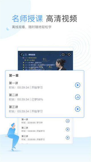云校学堂app软件封面
