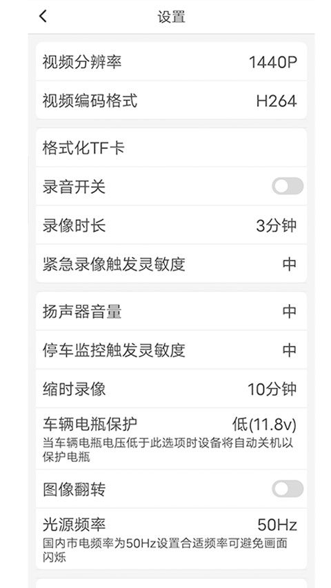 路影行车记录仪软件封面