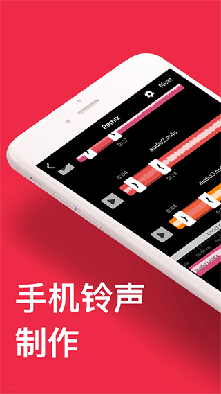 audioeditor软件软件封面
