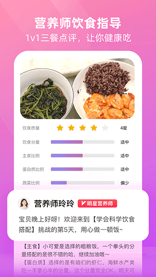 BetterWe星球软件封面
