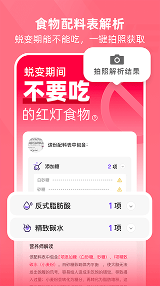 BetterWe星球软件封面
