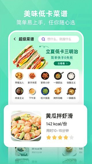 BetterWe星球软件封面