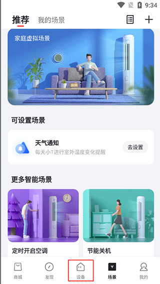 Select Devices