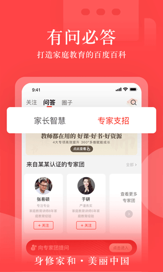 大于众学app软件封面