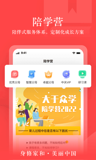 大于众学app软件封面