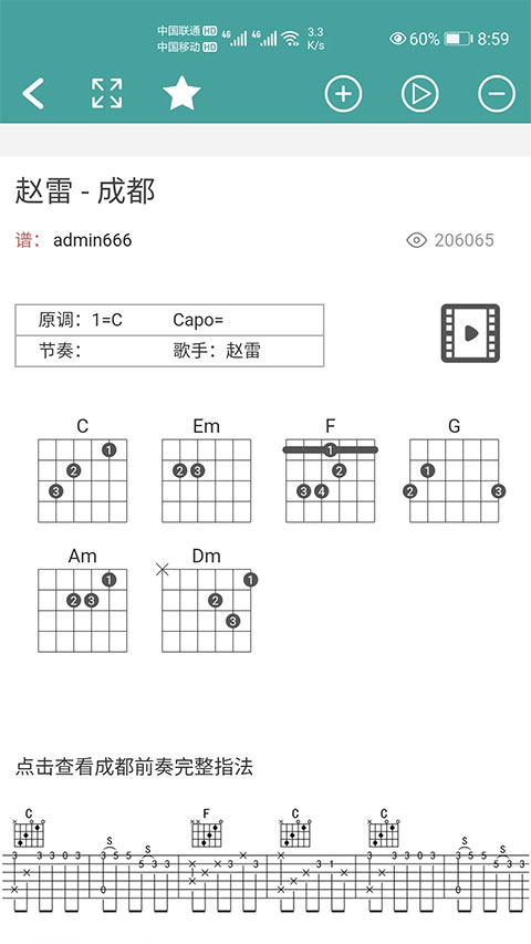 吉他谱app软件封面