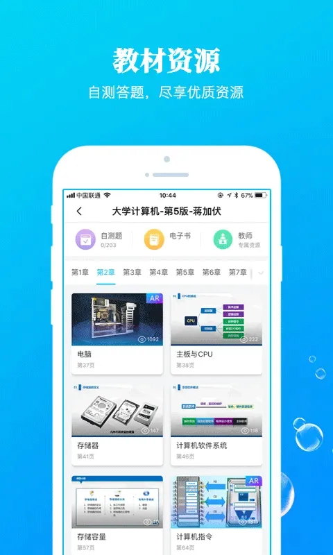 九斗app软件封面