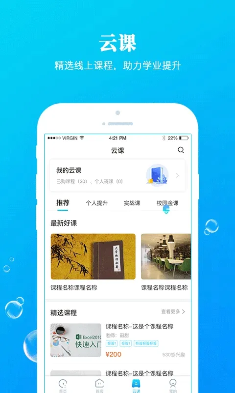 九斗app软件封面