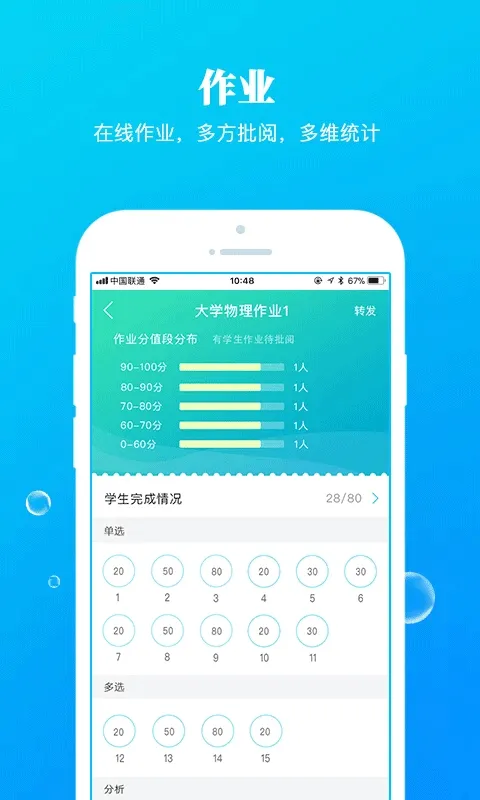 九斗app软件封面
