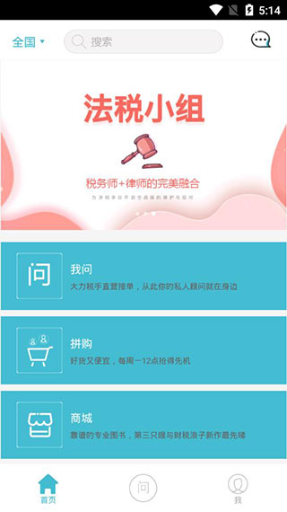 大力税手app软件封面