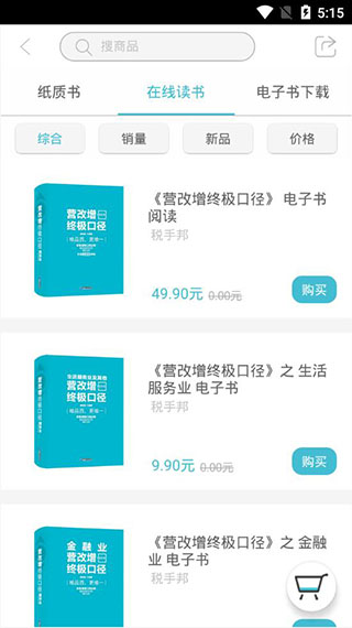 大力税手app软件封面