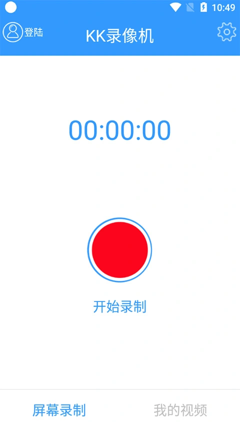 KK录像机软件封面