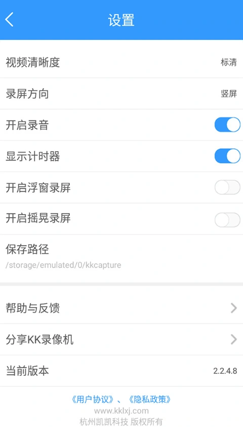 KK录像机软件封面