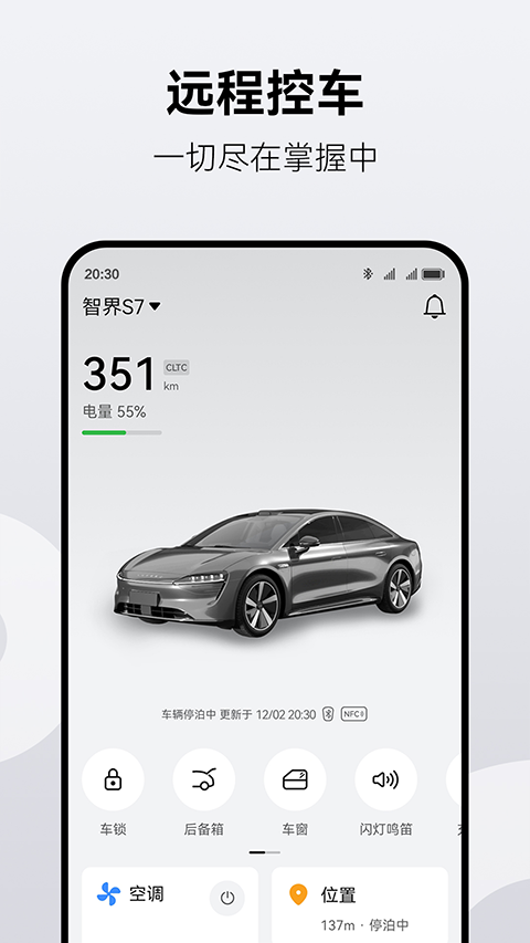 华为鸿蒙智行app软件封面