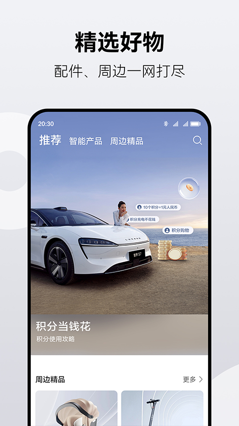 华为鸿蒙智行app软件封面