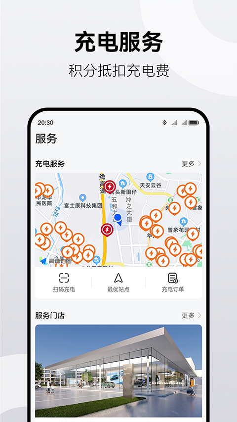 华为鸿蒙智行app软件封面